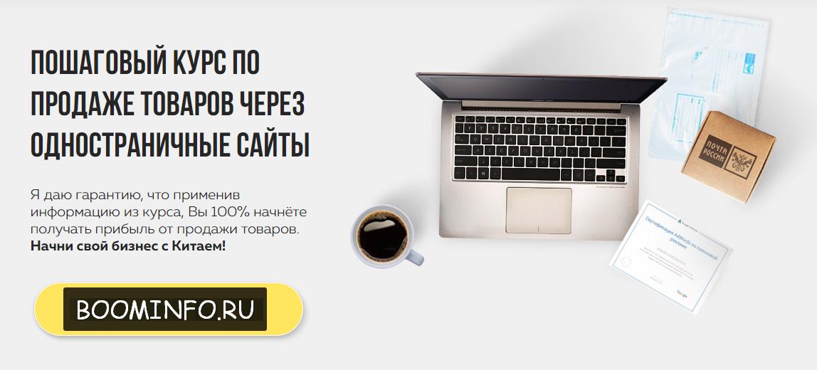 Продажа товаров через одностраничные сайты (Роман _0.jpg